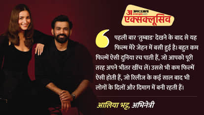 'तुम्बाड 2' में आलिया भट्ट