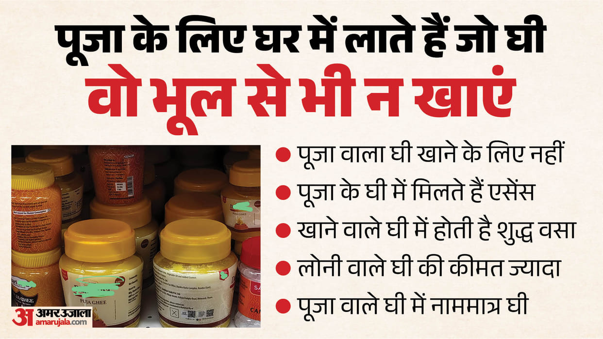 Why Does Desi Ghee Cost Between 300 and 2,000 Per Kg Here’s the Difference