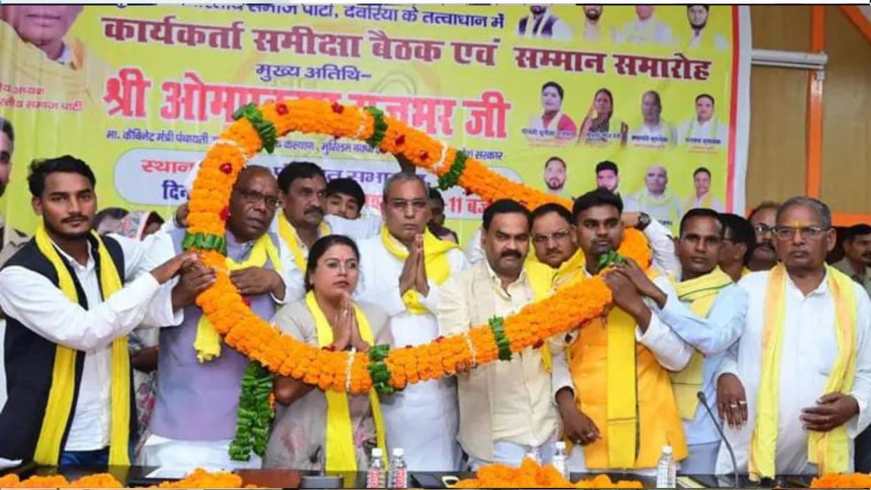 In Deoria, Cabinet Minister Om Prakash Rajbhar took a dig at the SP news in hindi