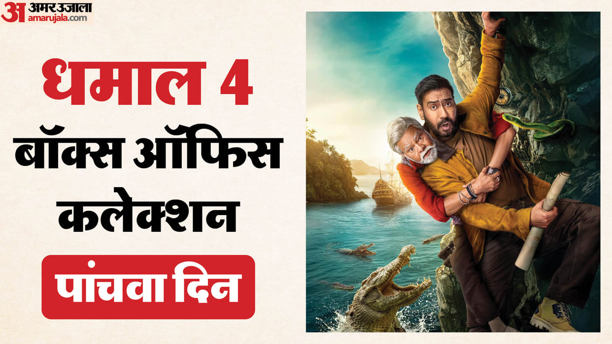 Dhamaal 4 box office collection on day 5 know total earnings on Tuesday