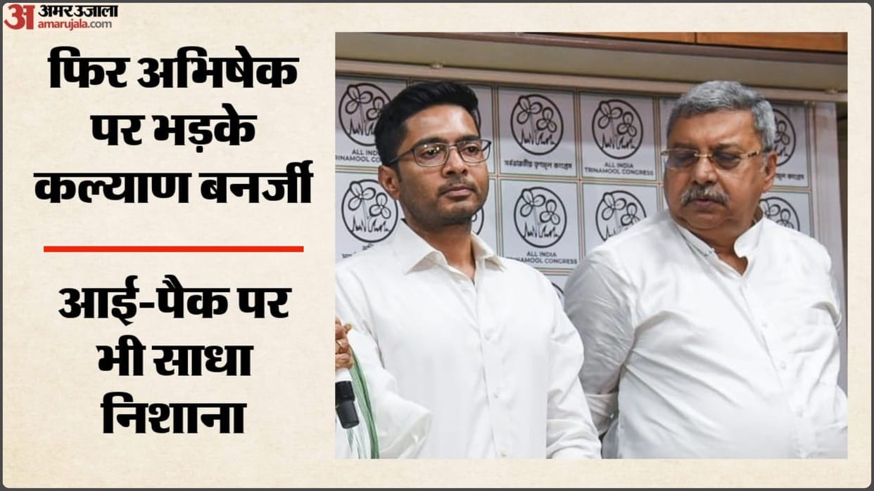 TMC MP Kalyan blames Abhishek's 'Camac Street' camp, I-PAC for party's collapse