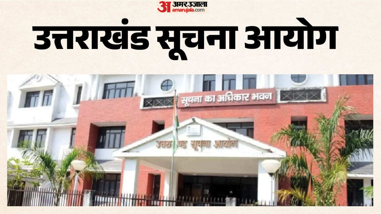Uttarakhand Information Commission Orders Search for Missing Khatoni Land Records read All Updates in hindi