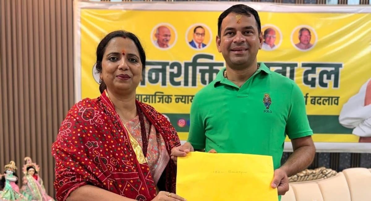 वीणा मानवी का नामांकन रद्द