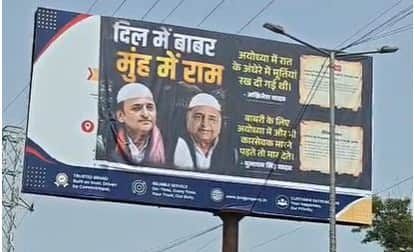 विवादित पोस्टर