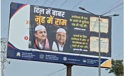 Poster War Against Akhilesh and Mulayam Sparks Political Row  Mathura