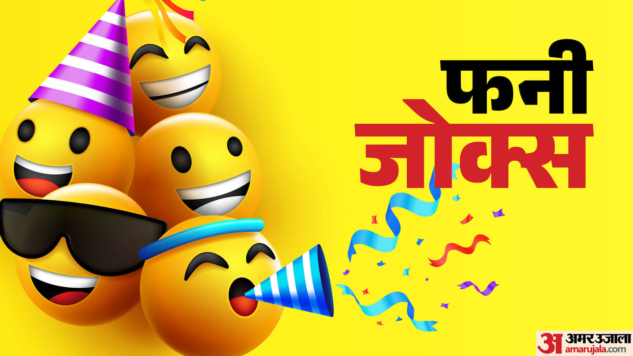jokes in hindi  majedar chutkule in hindi funny jokes in hindi