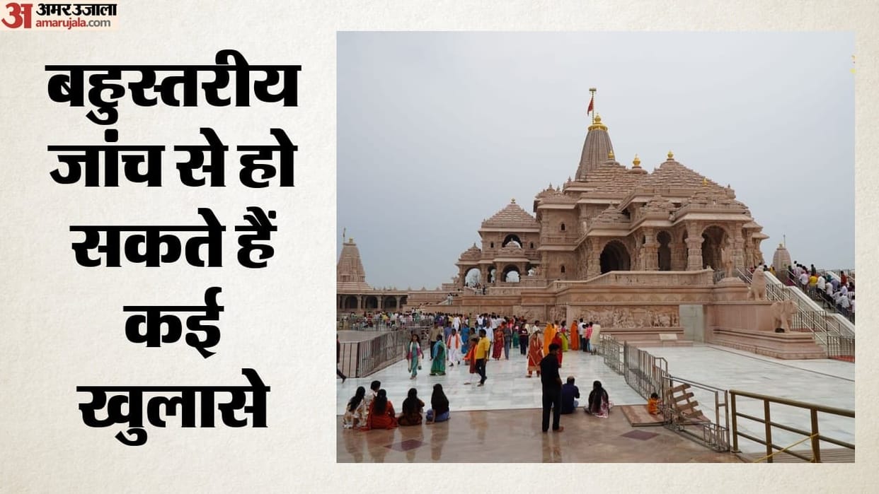 Ram Mandir offering theft: SIT to seek more time for report; interim report likely in Supreme Court on Monday.