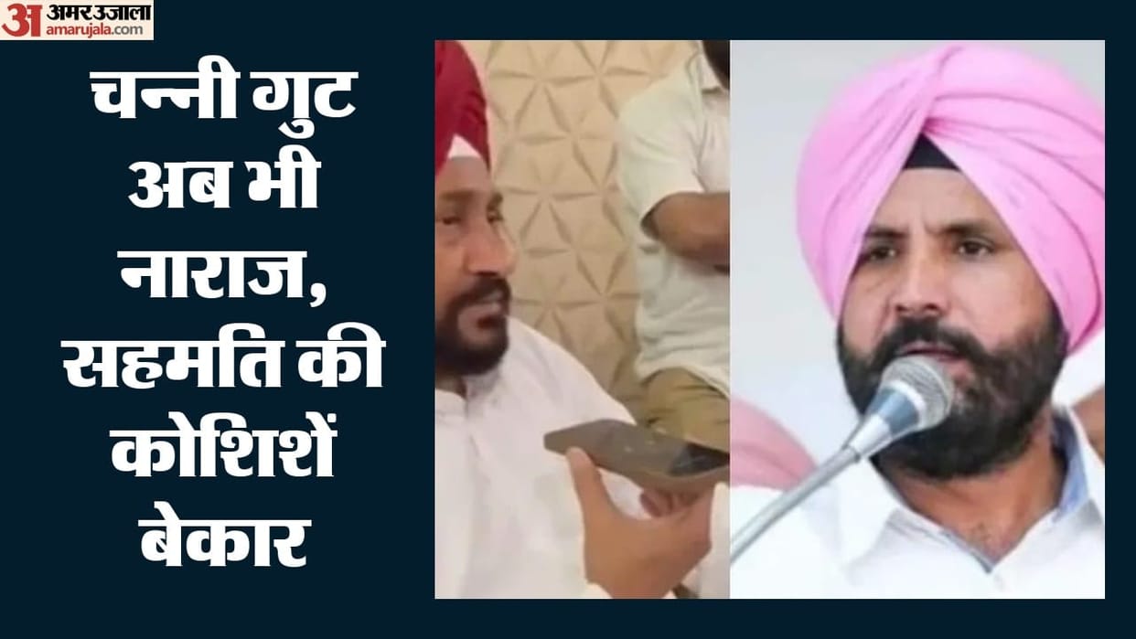 Punjab Politics: Major reshuffle likely in Punjab Congress