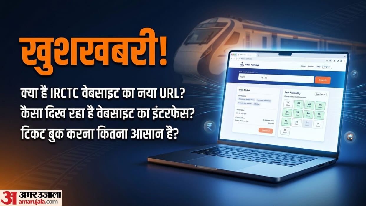 IRCTC Upgraded Website Beta Version Launch: Check New Features and Ticket Booking Process Details