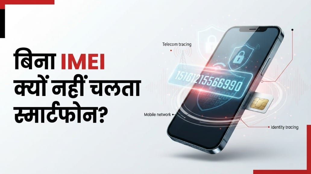 IMEI Number Explained, Why Your Smartphone Useless Without This