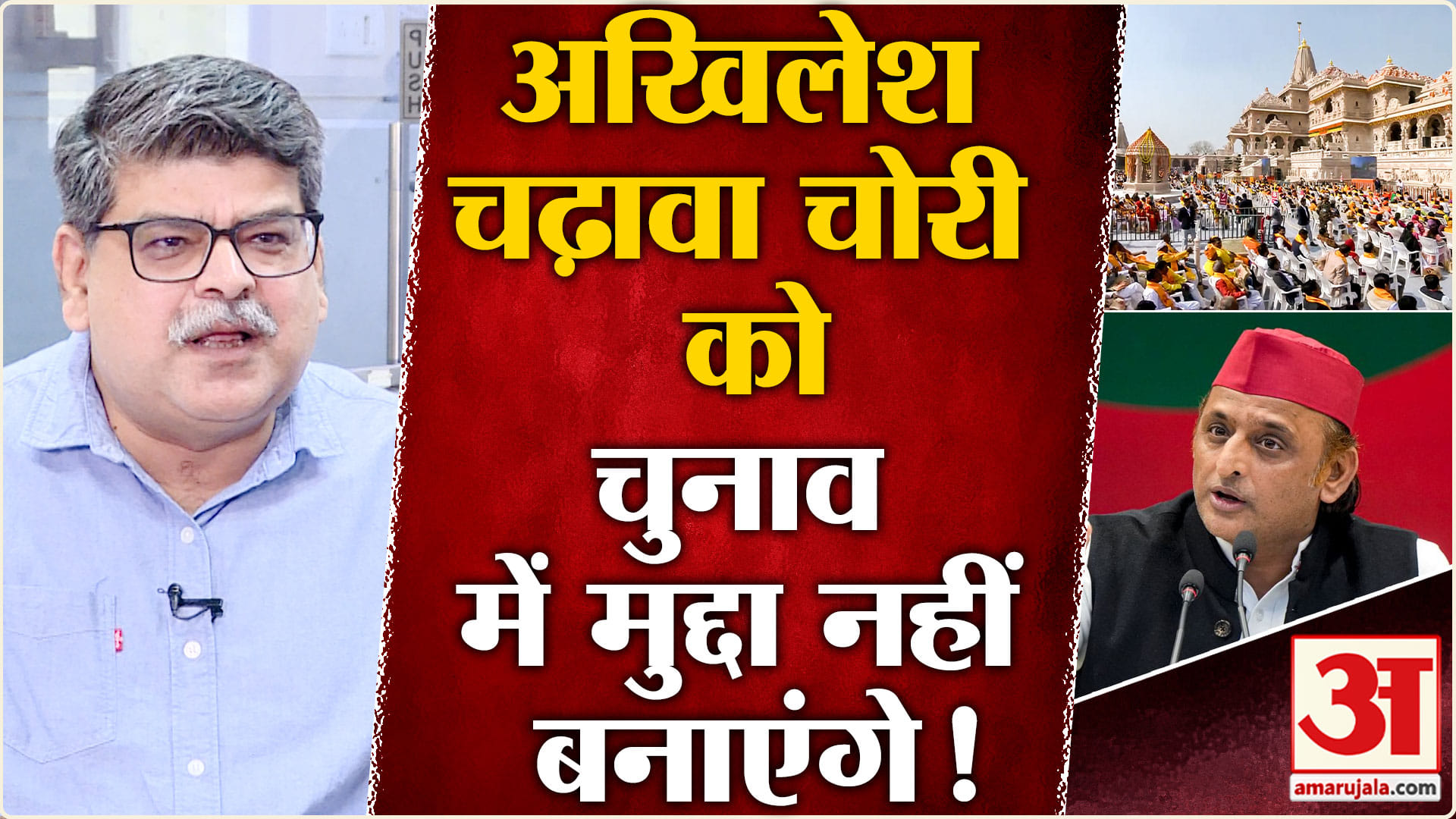 Akhilesh Election