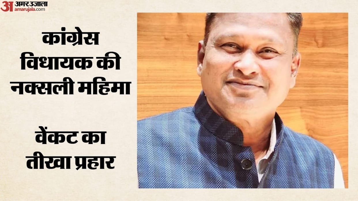 true face of Congress exposed once again which shelters Naxalism says Venkat