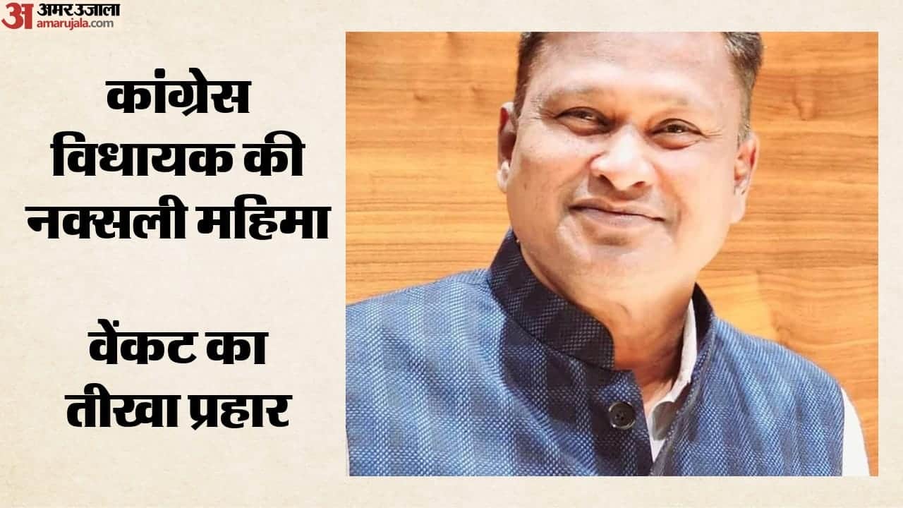 भाजपा के प्रदेश उपाध्यक्ष जी. वेंकटेश्वर