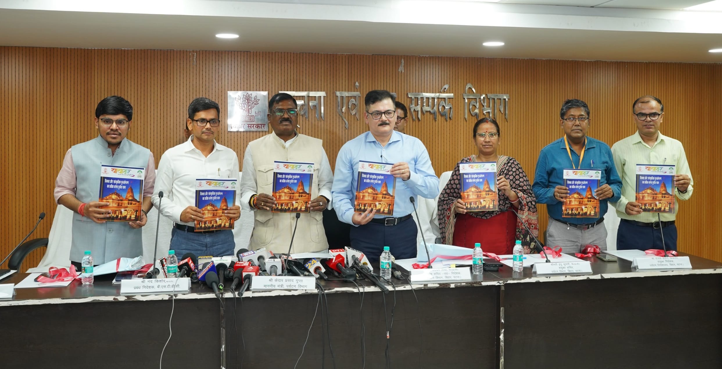 पर्यटन विभाग की पत्रिका का विमोचन करते विभाग के अधिकारी।
