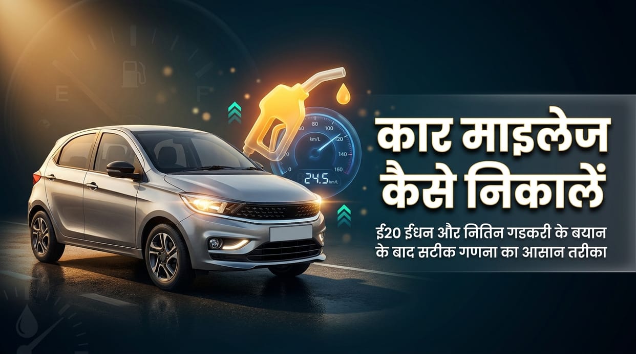 Nitin Gadkari on Car Mileage Know How To Calculate Mileage Of Vehicle