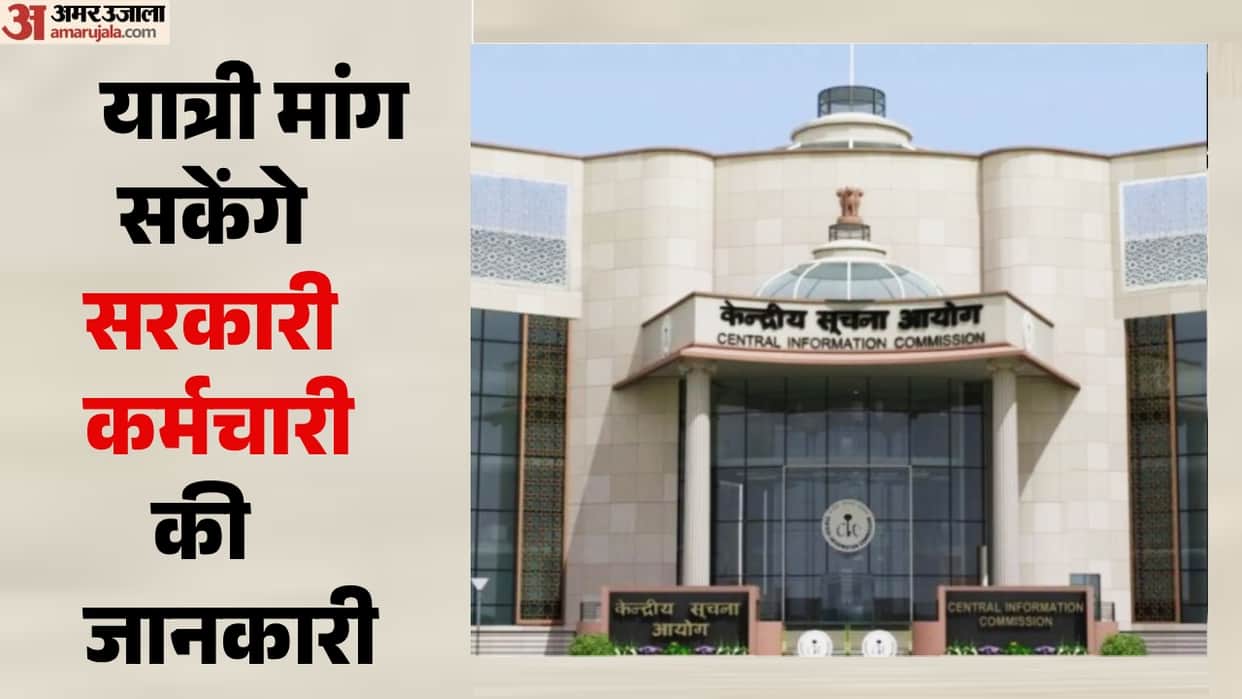 Public servants' official identity can't be personal information: CIC
