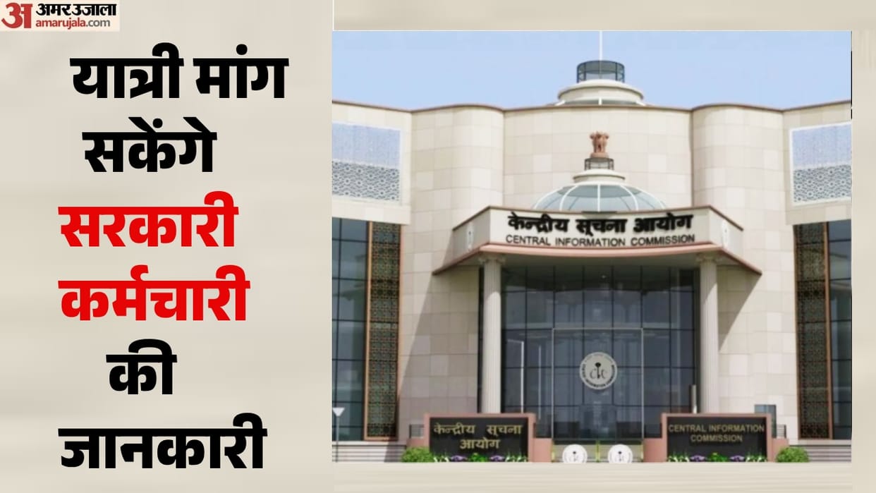 Public servants' official identity can't be personal information: CIC