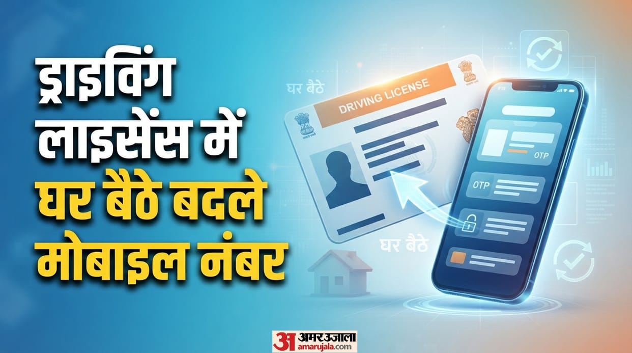 How to update Mobile Number Update In Driving License Check here process disprj