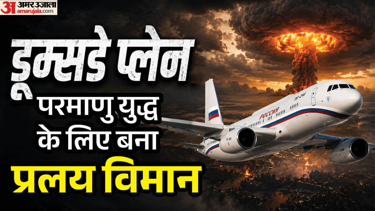 Russia Doomsday Plane in Iran Secretive Aircraft vs US in West Asia War Hormuz Strait Crisis Tu 214PU Flight D