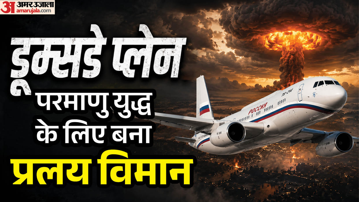 Russia Doomsday Plane in Iran Secretive Aircraft vs US in West Asia War Hormuz Strait Crisis Tu 214PU Flight D