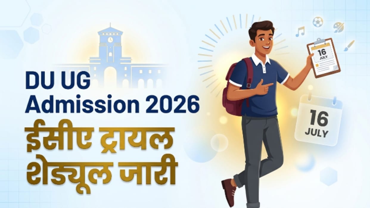 DU UG Admissions 2026: ECA trial dates announced; category-wise physical tests begins from July 16
