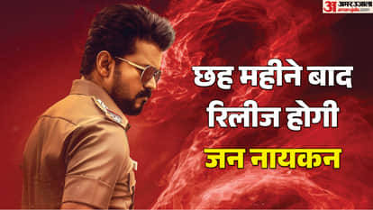 फिल्म 'जन नायकन'