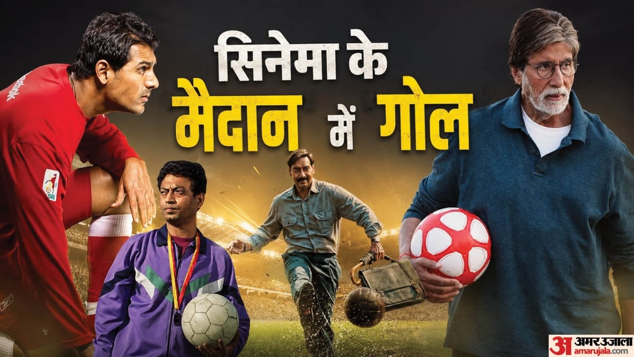 Watch These Football Films Of Stars Like Amitabh Bachchan And Irrfan Khan Before The FIFA World Cup Final