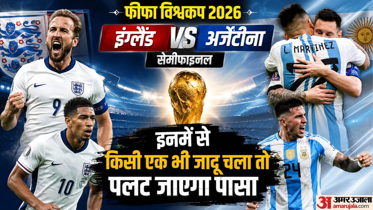 England vs Argentina: Six Key Players Who Could Decide the FIFA World Cup 2026 Semi-final