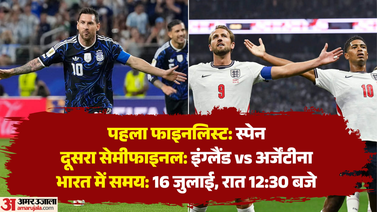 England vs Argentina: Robbie Fowler Explains the Key Battle, Marc Guehi Says Pressure Is on the World Champion