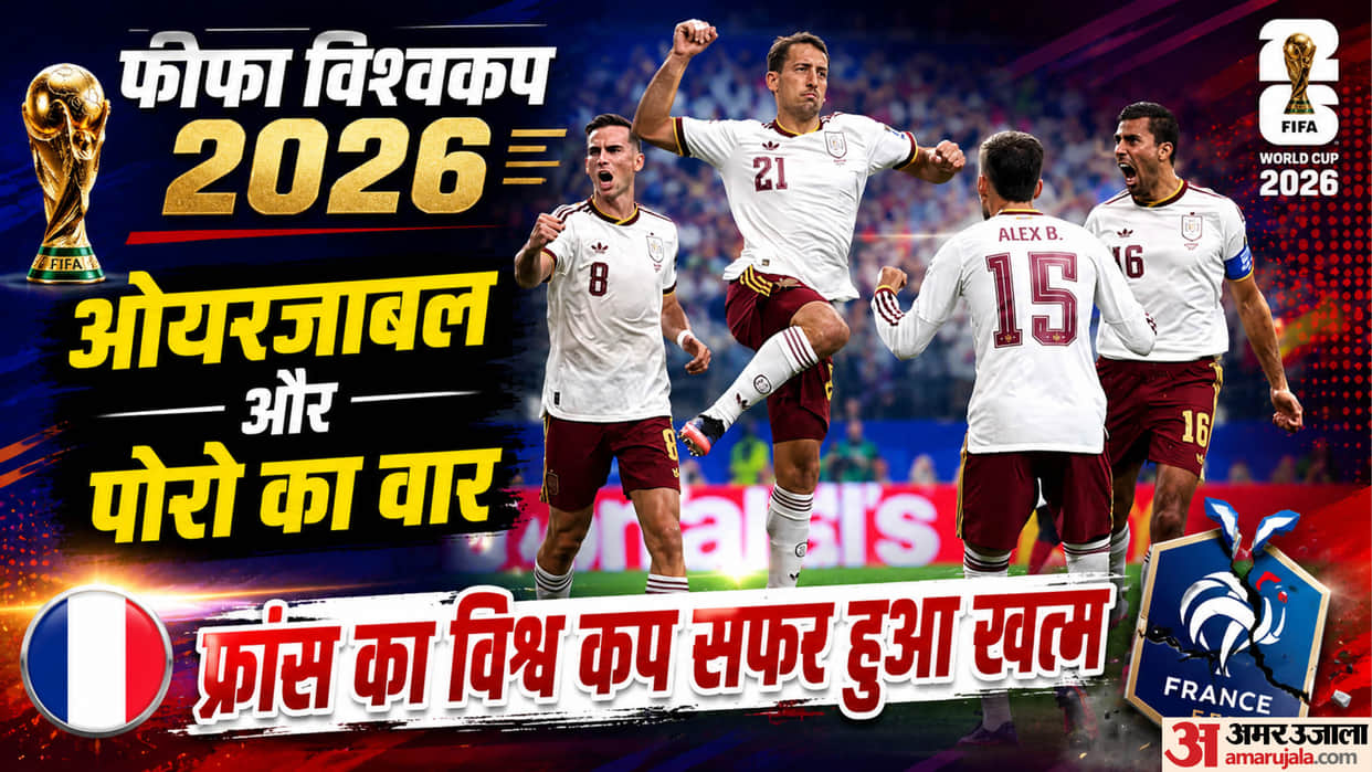 FIFA World Cup 2026 France vs Spain Semi-final Highlights Today Football Match Result Key Moments Photos