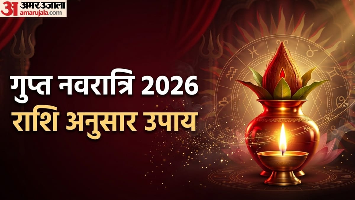 राशि अनुसार करें ये चमत्कारी उपाय, मिलेगा धन-समृद्धि और सफलता का आशीर्वाद