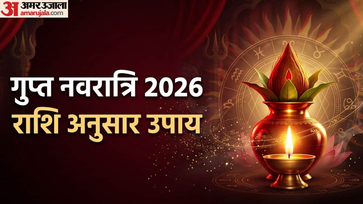 Gupt Navratri 2026 Zodiac Based Remedies To Please The 10 Mahavidyas gupt navratri upay 2026