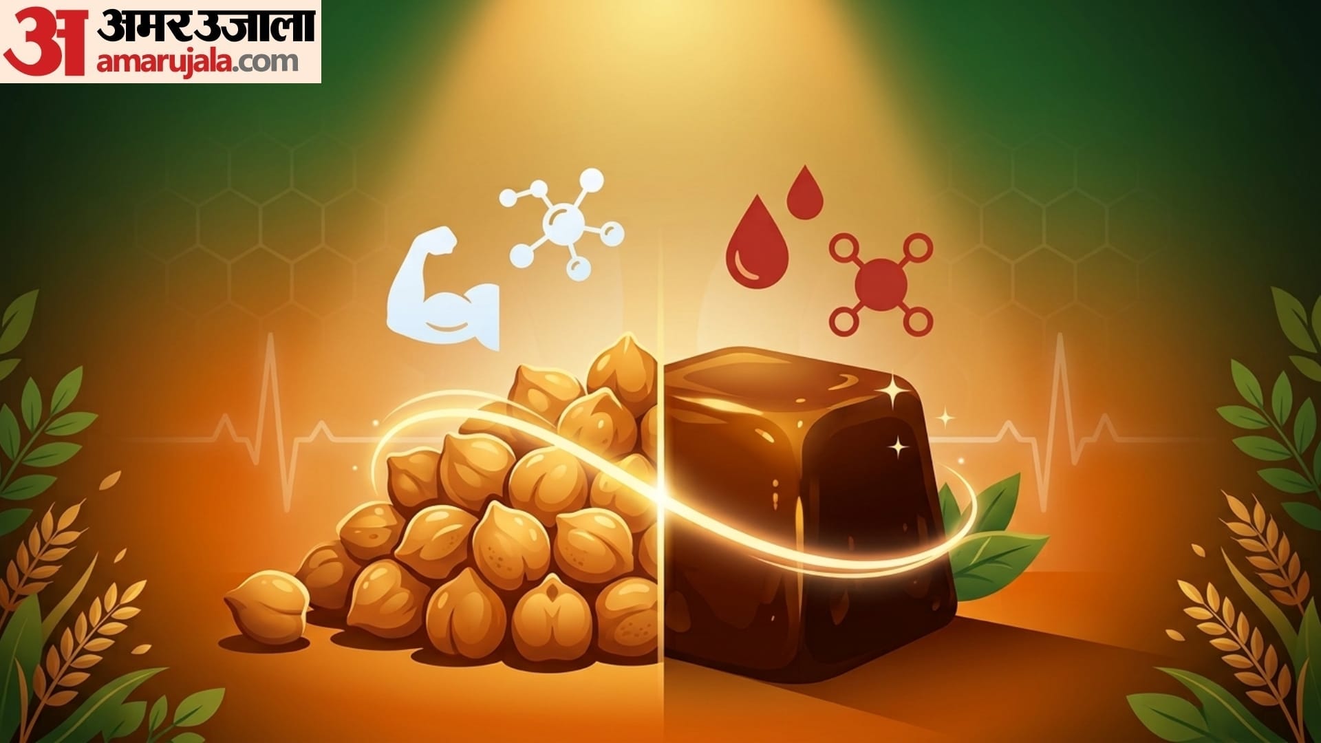 benefits of eating jaggery and chana together in hindi gud or chana khane ke fayde