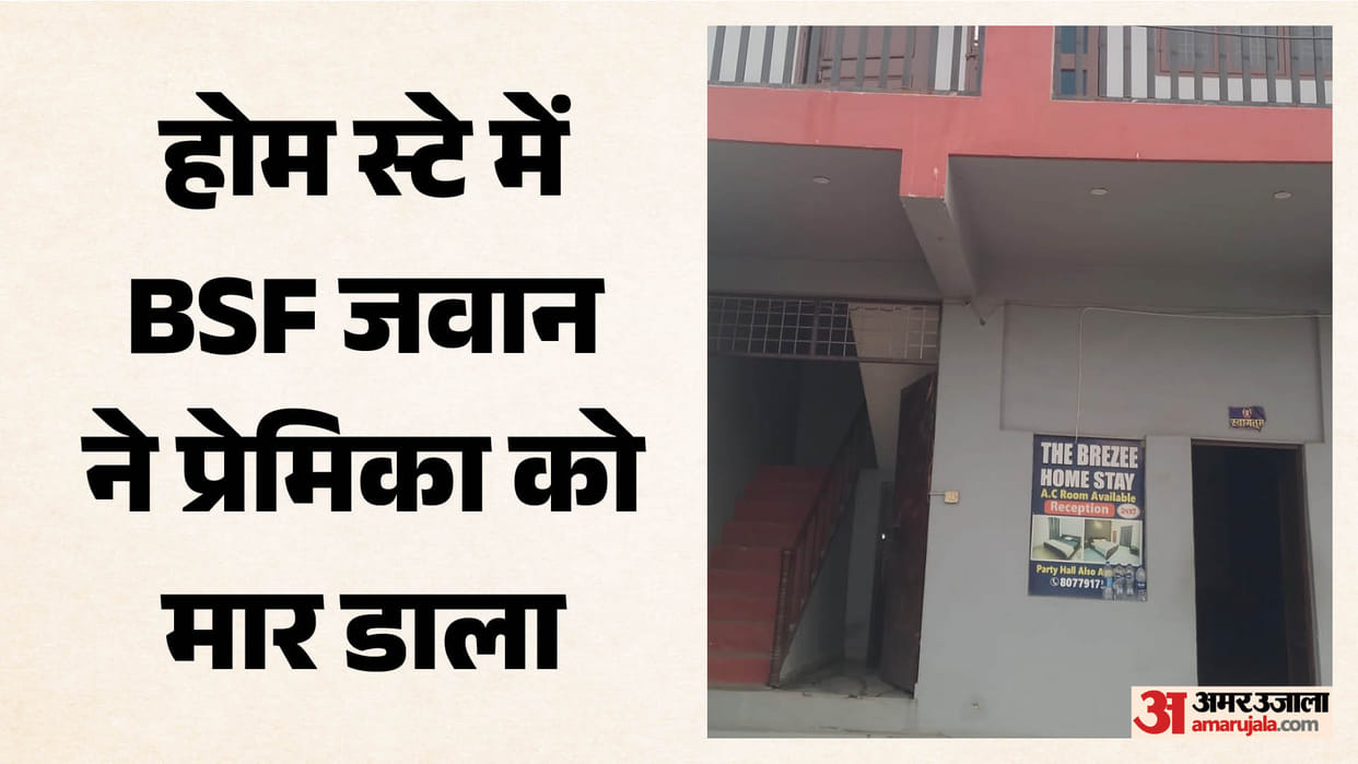 Dehradun Crime BSF personnel Murder married Girlfriend and consumes poison hospitalized