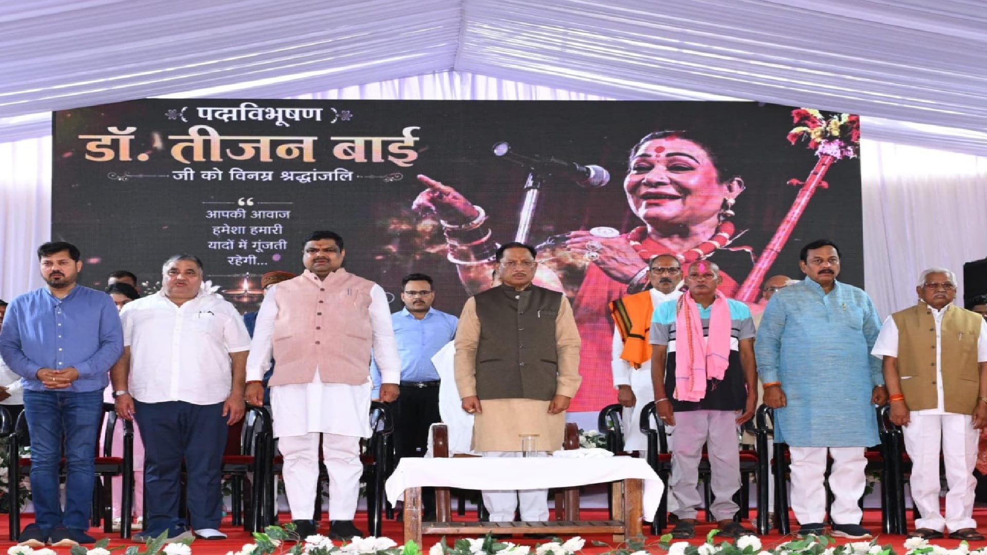 डॉ. तीजन बाई की यादों को सहेजेगी राज्य सरकार