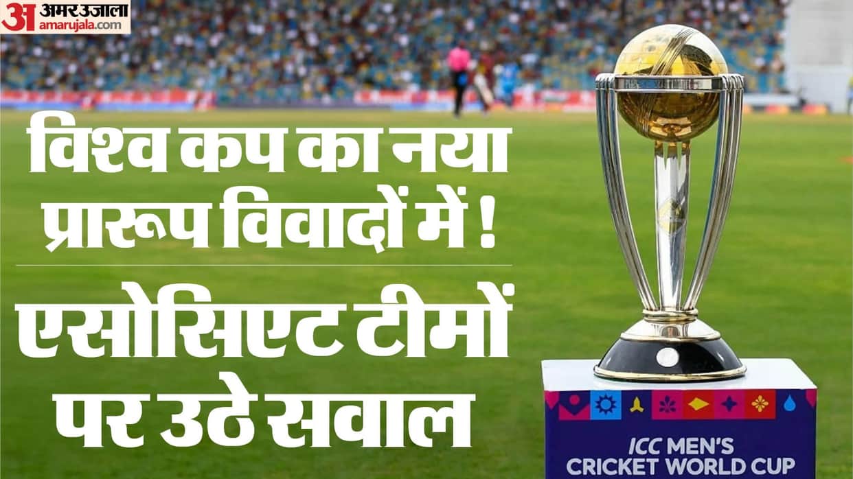 ICC ODI World Cup New Format Faces Criticism Over Associate Team and Complex Structure, Expert Raise Question