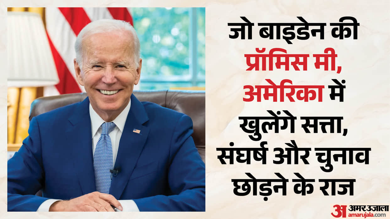 Why did Biden withdraw his 2024 presidential bid He reveals reason himself book coming in November