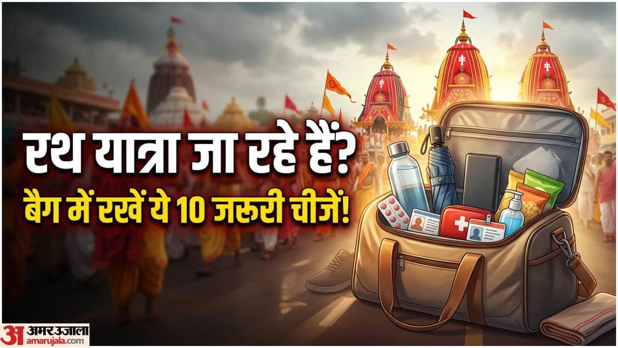 Jagannath Rath Yatra Travel Tips Essential Items Packing List In Hindi
