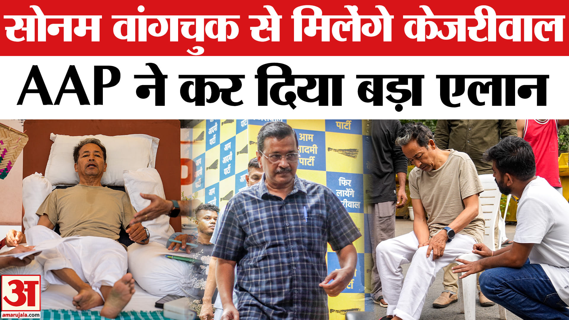 अरविंद केजरीवाल