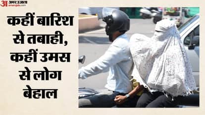 कहीं बारिश से तबाही, कहीं उमस से लोग बेहाल