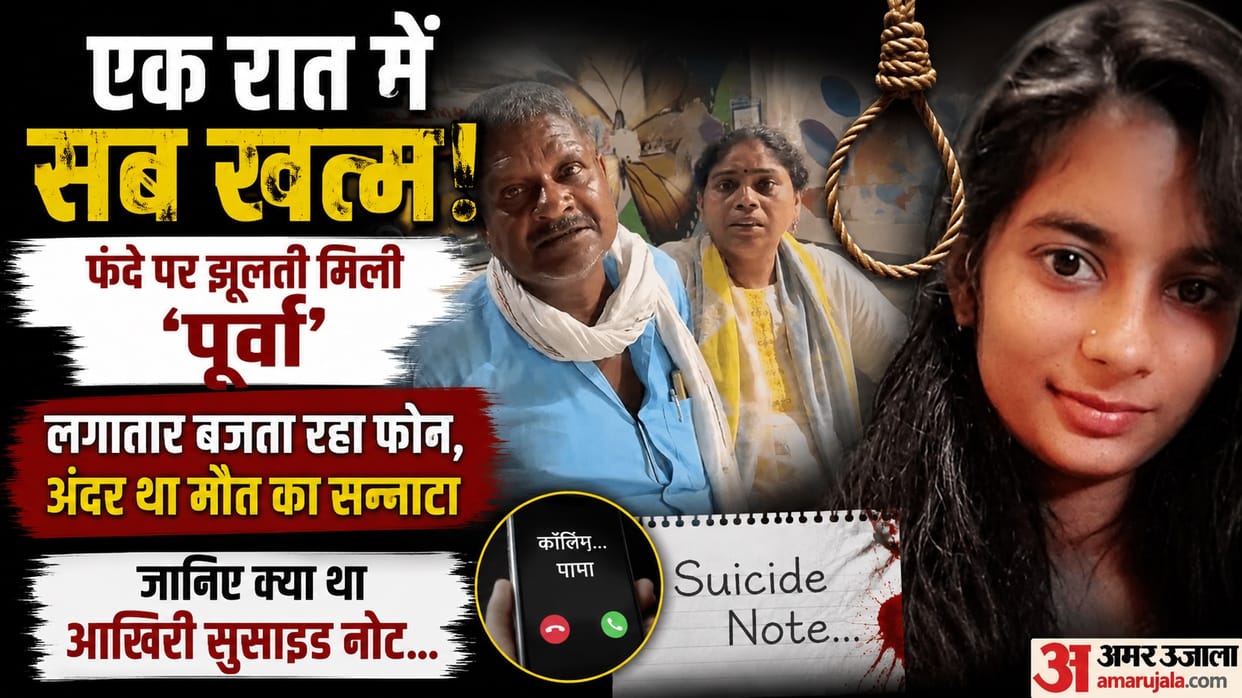 Kanpur Dont worry about my marriage female student ends her life after writing a suicide note