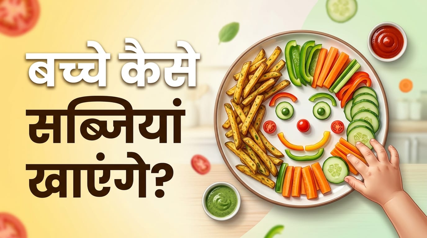 Healthy Crispy Kundru Recipe For Kids In Hindi