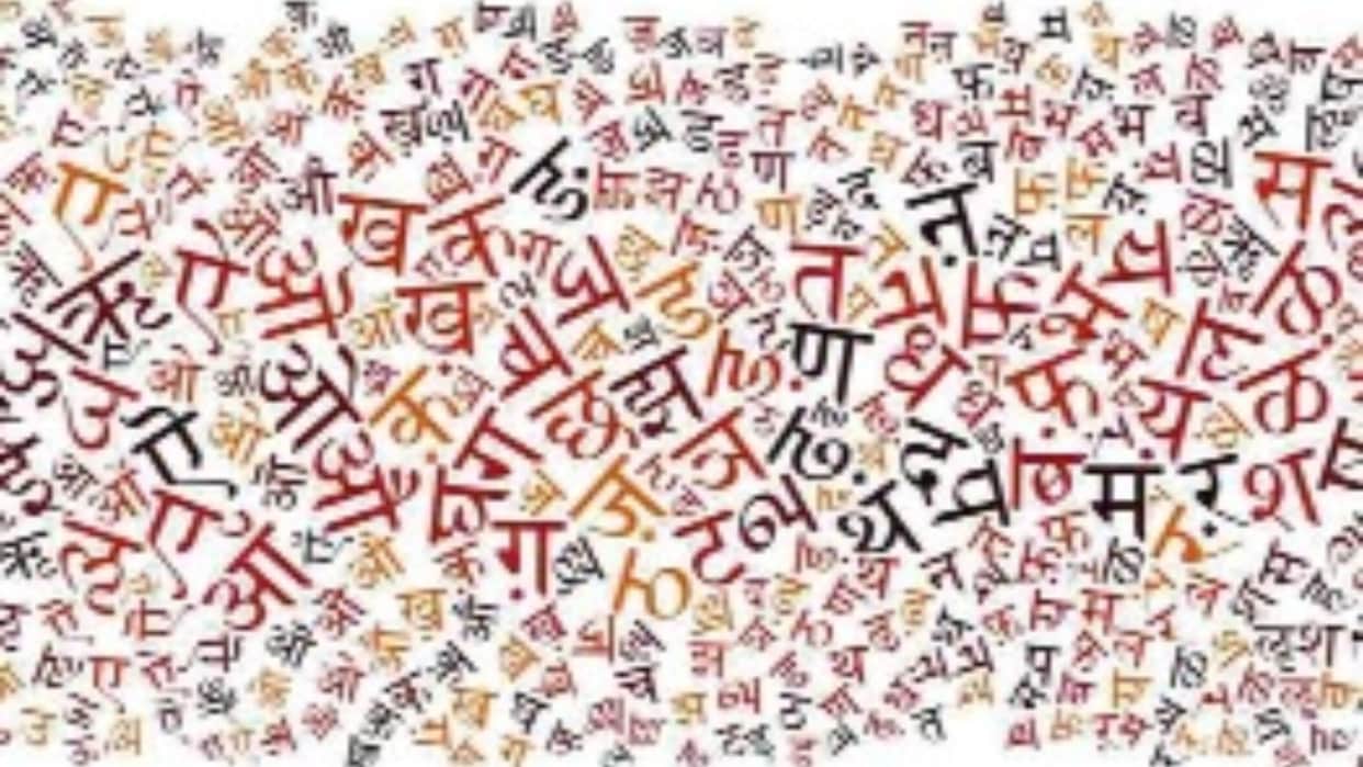 debate-over-maithili-and-hindi-in-nepal-madhes-language-politics
