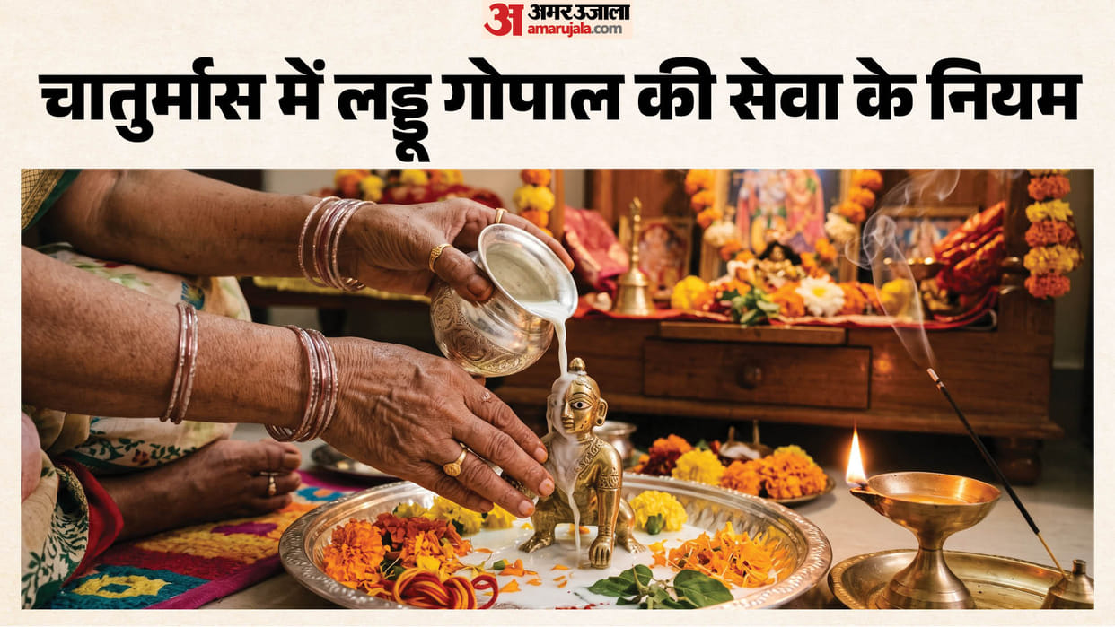 Chaturmas 2026 Laddu Gopal Seva Rules  Clothes, Bhog, and Daily Worship Rituals