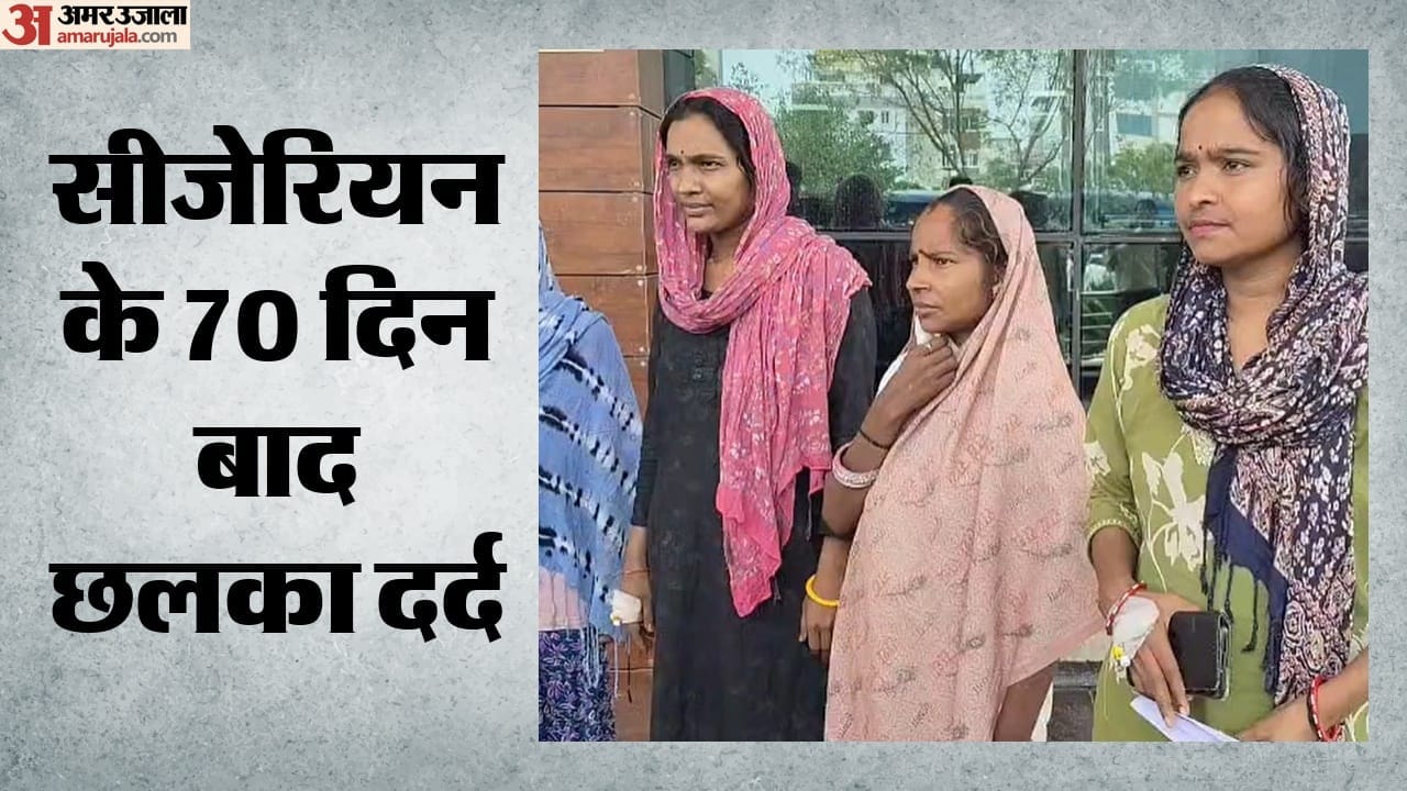महिला मरीजों ने अस्पताल से बाहर आकर बताई अपनी पीड़ा