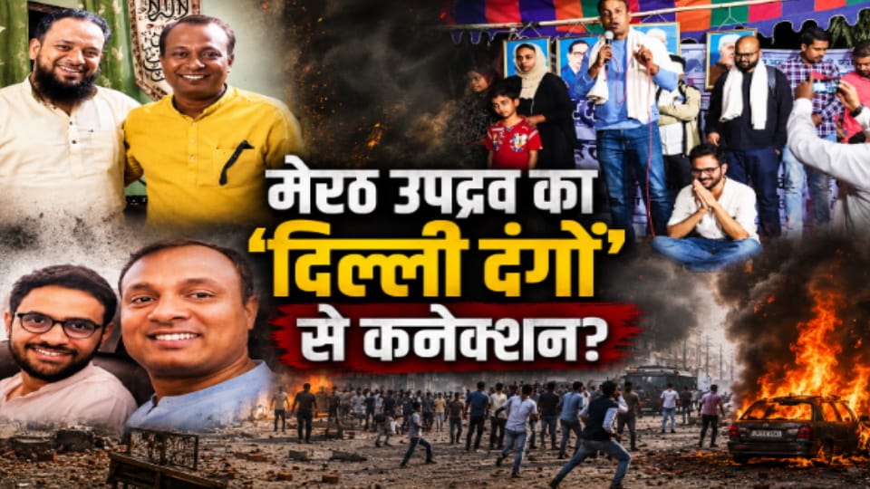Meerut Student Murder case protest: Police Investigate Alleged Link with Delhi Riots Accused