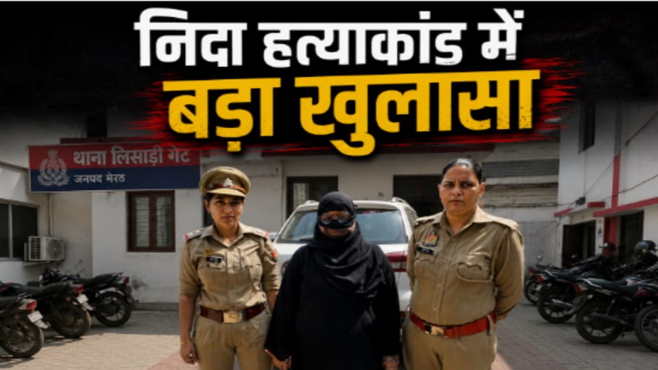 Meerut Woman Arrested for Allegedly Killing Sister-in-Law Over Suspicion