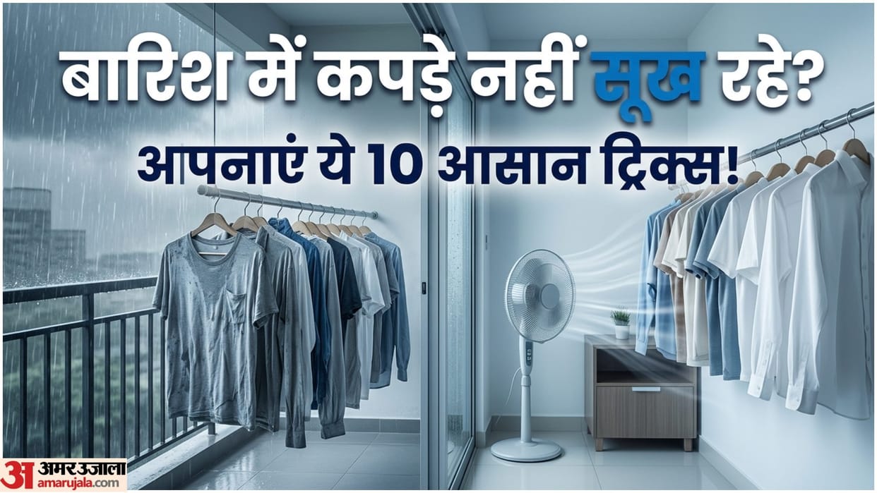 Rainy Season Clothes Drying Tips Barish Me Kapde Jaldi Kaise Sukhaye Disprj