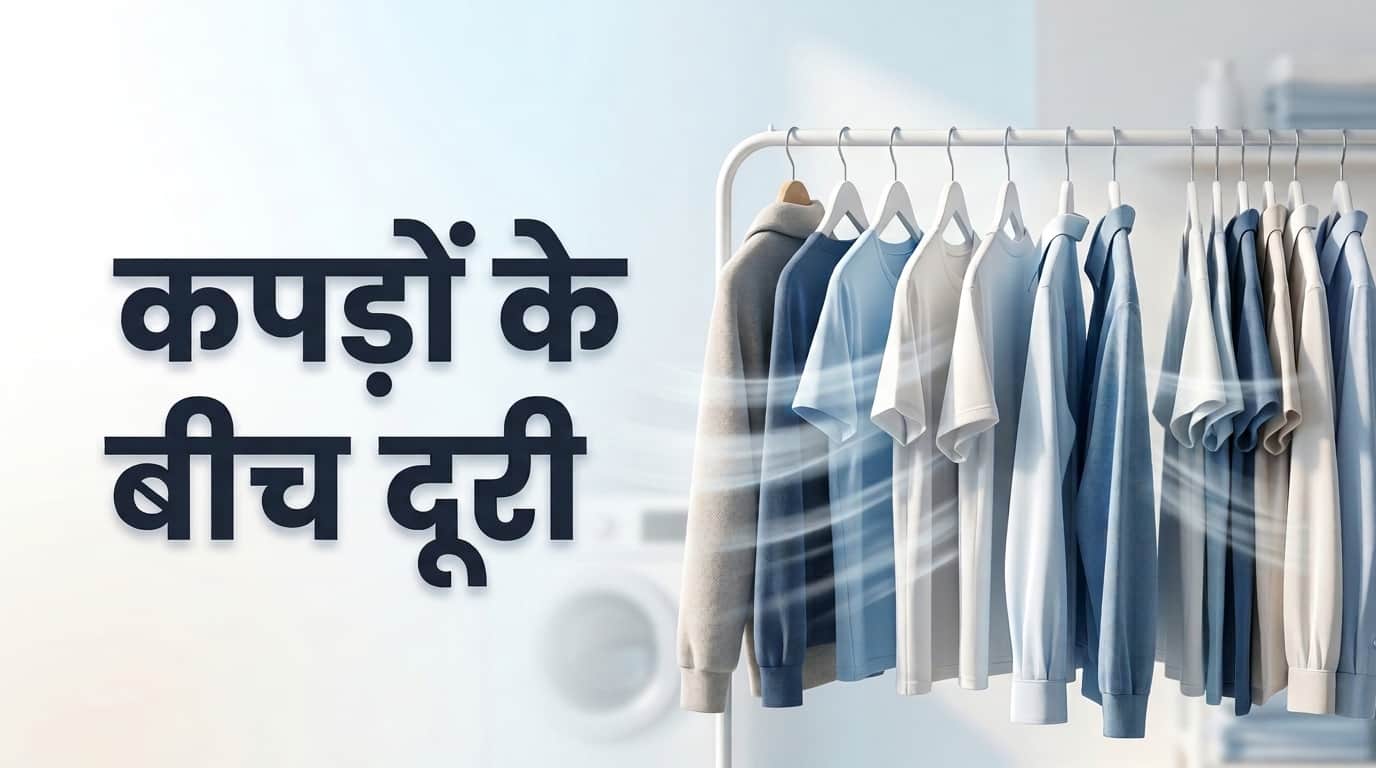 Rainy Season Clothes Drying Tips Barish Me Kapde Jaldi Kaise Sukhaye Disprj