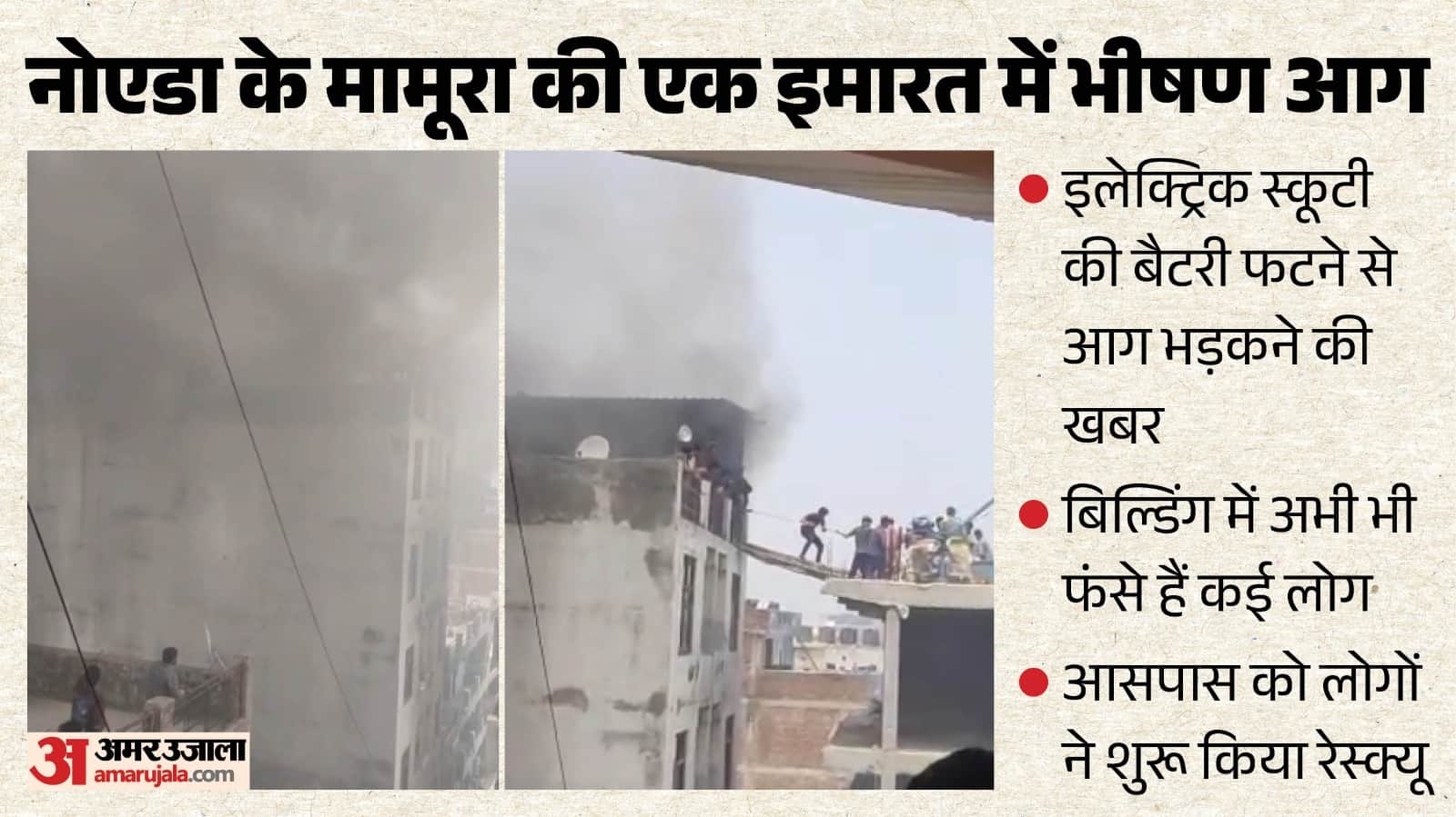 Noida Mamura Village Fire Raises Alarm 4 EV Charging Mistakes Every Electric Bike Owner Should Avoid